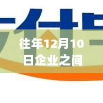 关于友情转账的实时到账，那年12月10日的即时转账体验