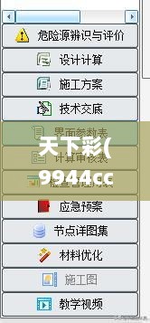 天下彩(9944cc)天下彩图文资料,快速设计问题计划_尊贵款7.250