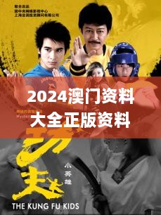 2024澳门资料大全正版资料免费王令千万军,若男花木兰,稳定评估计划方案_钻石版8.965