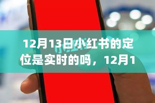 小红书实时定位下的励志之旅，拥抱学习变化，自信成就梦想之路