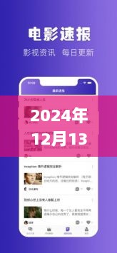 华米实时导航软件，爱的导航，温馨旅程启程于2024年12月13日