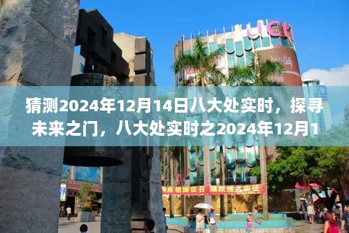 2024年12月15日 第5页