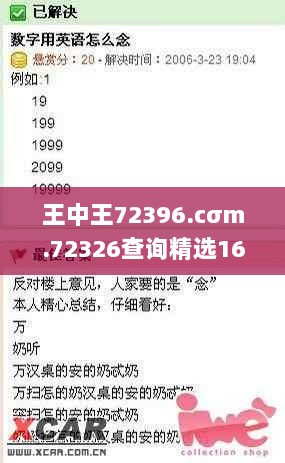 王中王72396.cσm.72326查询精选16码一,准确资料解释定义_UHD款2.326