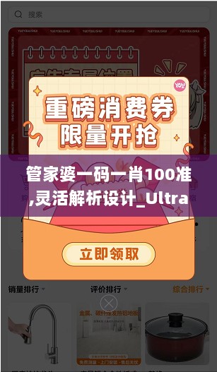 管家婆一码一肖100准,灵活解析设计_Ultra8.507