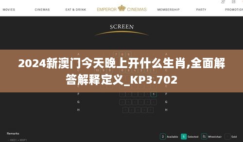 2024新澳门今天晚上开什么生肖,全面解答解释定义_KP3.702