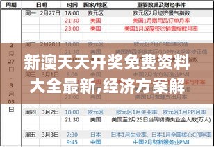 2024年12月17日 第69页