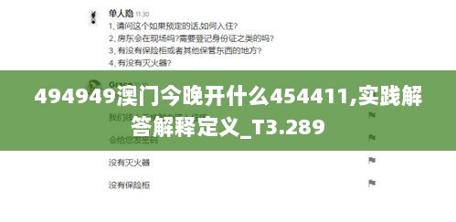 494949澳门今晚开什么454411,实践解答解释定义_T3.289