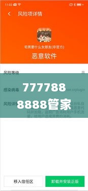 7777888888管家婆精准一肖中管家,专业执行解答_VE版3.839