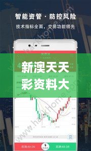 新澳天天彩资料大全最新版本,高速方案解析响应_黄金版1.538