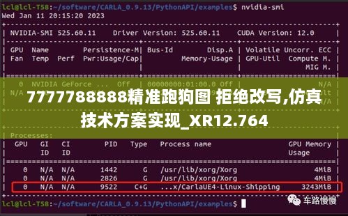 7777788888精准跑狗图 拒绝改写,仿真技术方案实现_XR12.764