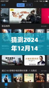 苹果实时字幕看电影软件，未来之梦的绽放与影响（预测至2024年）