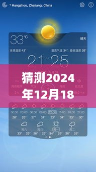 揭秘未来，预测分析2024年12月18日001938实时估值展望