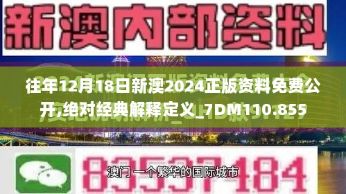 2024年12月18日 第9页