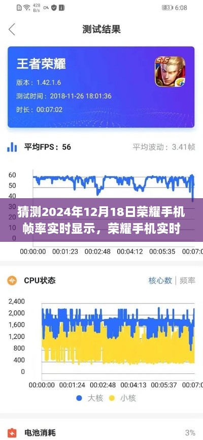 荣耀手机帧率实时显示设置指南，针对未来机型（2024年12月18日及以后）