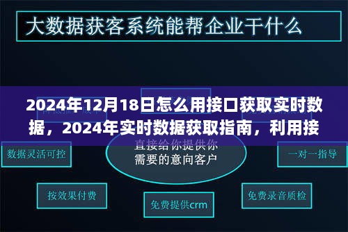 2024年12月20日 第2页