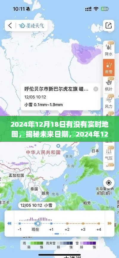 揭秘未来日期技术展望，2024年实时地图技术展望