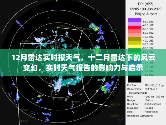 2024年12月23日 第4页