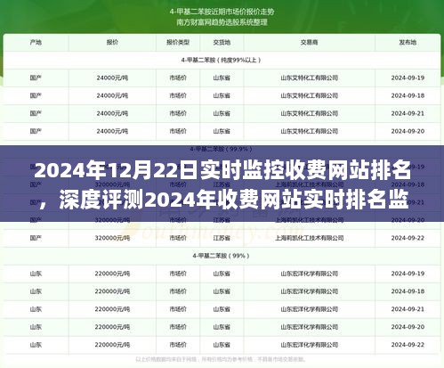 2024年12月24日 第2页