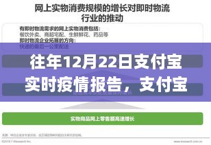 支付宝实时疫情报告下的隐秘小巷美食秘境，一家特色小店的独特故事揭秘