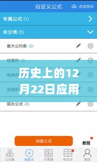 历史上的12月22日应用宝实时活动关闭机制深度解析与观点探究