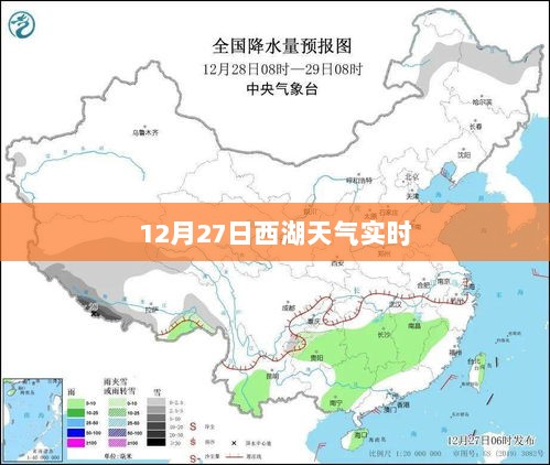 西湖12月27日实时天气预报