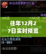 往年素材实时预览获取途径解析，素材获取途径全面指南