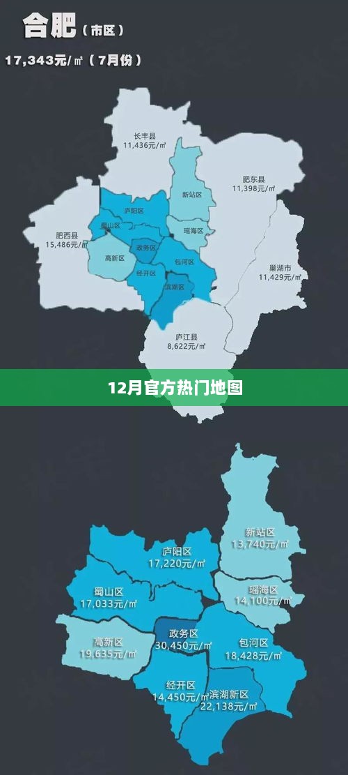 12月官方热门地图，最新发布与推荐