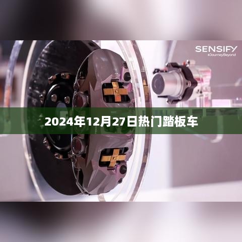 热门踏板车推荐，2024年12月27日更新