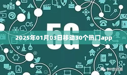 2025年1月4日 第23页