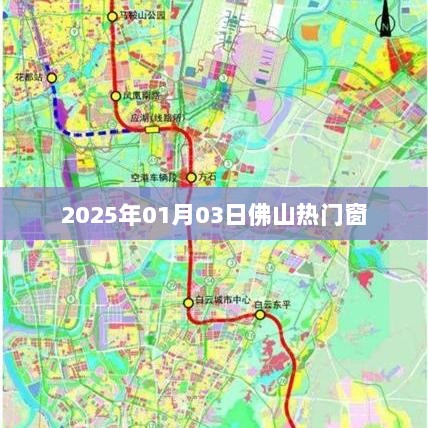 佛山门窗行业资讯，热门窗品牌展望2025年