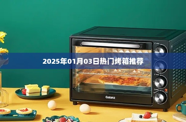 2025年1月4日 第2页